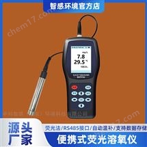 手持荧光溶氧Do仪 实验室用 温度补偿