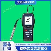 手持便携溶氧仪 新手适用 操作简单