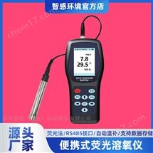 便携式荧光溶解氧分析仪 验水样 高精度