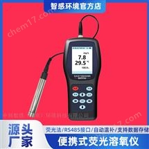 手持水质DO溶氧仪 查水源 一键校准