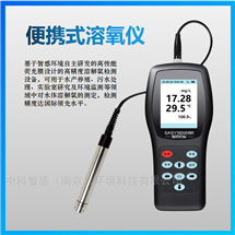 便携式DO荧光法溶氧仪水产养殖测定仪