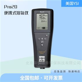 美國(guó)YSI手持式溶解氧儀Pro20