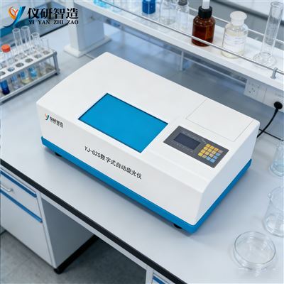 YJ-G2S數(shù)字式自動(dòng)旋光儀