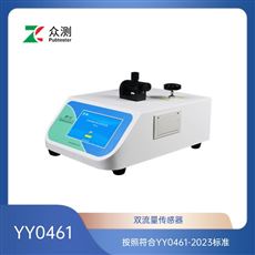 YY0461-2003 导管泄漏及顺应性测试仪