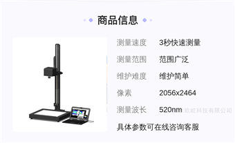玻璃应力双折检测系统