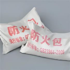 防火包a