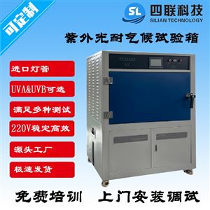 PLZN-P紫外线耐气候老化箱