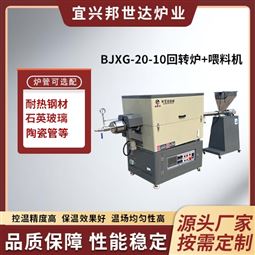 電容炭活化爐 氣氛保護(hù)燒結(jié)爐