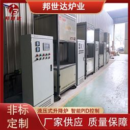 升降式烧结炉 液压式升降炉