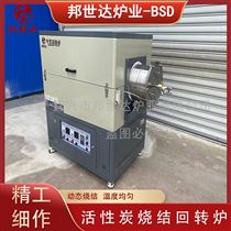 BJXG-20-11管式实验炉 气氛管式炉 回旋炉