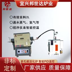 多孔碳活化爐 碳化回轉(zhuǎn)爐