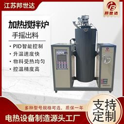加热搅拌炉 气氛烧结炉 手摇出料