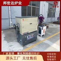 BJXG-20-10氣氛實(shí)驗(yàn)爐 粉末冶金爐 彩砂烘干機(jī)