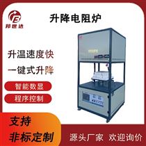 BSJ-12-10高溫升降爐 新材料實(shí)驗(yàn)爐 罩式電阻爐