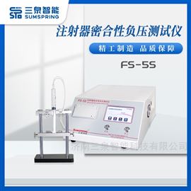YY/T 0573.4注射器器身密合性負(fù)壓測試儀