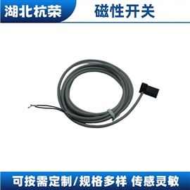 GHG-CX21RLA-HL磁性開(kāi)關(guān)核心元件是什么