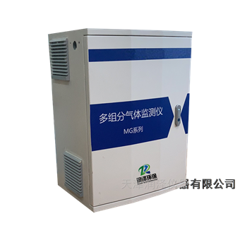 MG系列多組分氣體監(jiān)測(cè)儀