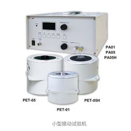 現貨原裝日本IMV艾目微小型振動試驗機
