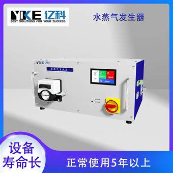 除霜用水蒸氣發(fā)生器