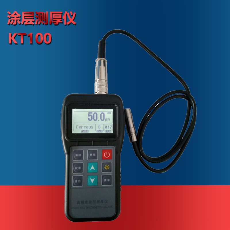 涂层测厚仪