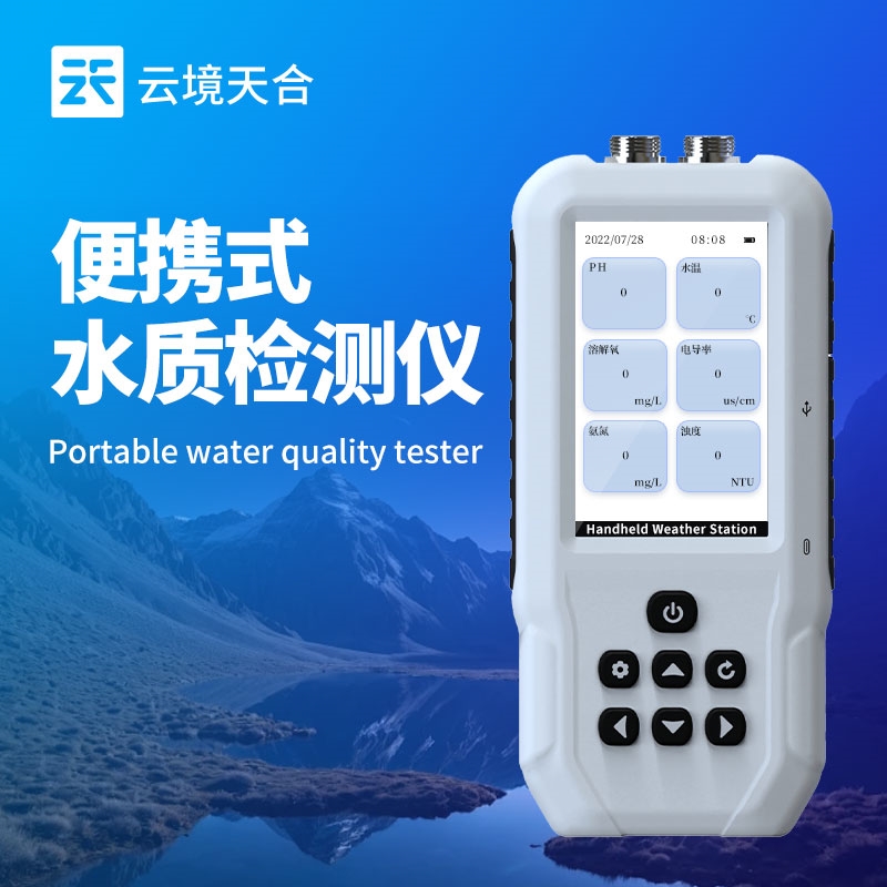 TH-SS8水质溶解氧检测仪