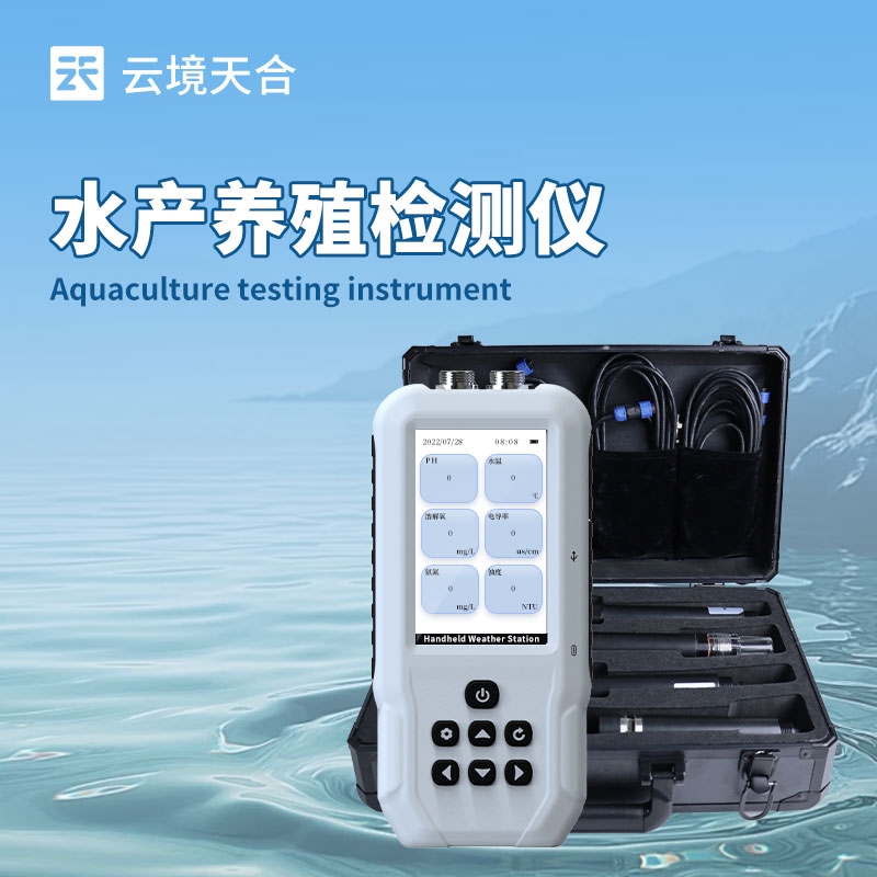 TH-SS15S便携式水中叶绿素a检测仪