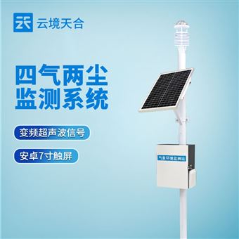 TH-CQX12四气两尘监测系统