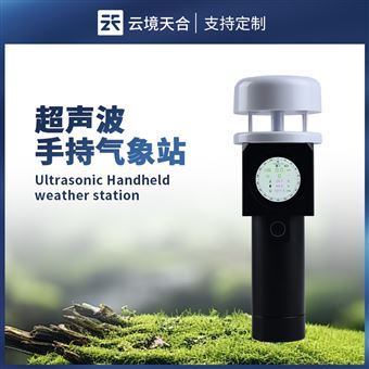 TH-SQ5A超聲波手持式氣象儀