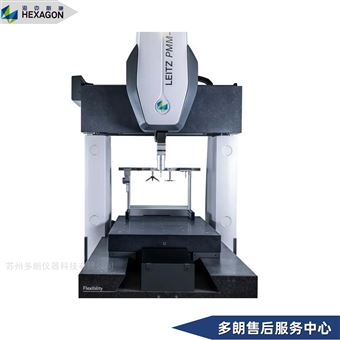 Leitz PMM-C维修海克斯康三坐标测量机