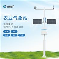 WX-NQ14高标准农田气象站