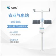 WX-NQ14农田气象工作站