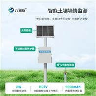 WX-GTS10物联网土壤墒情监测系统