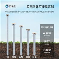 WX-GTS10固定式土壤墒情监测站