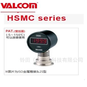 VALCOM沃康卫生传感器