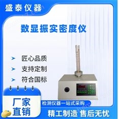 數(shù)顯美國(guó)藥典振實(shí)密度測(cè)定儀