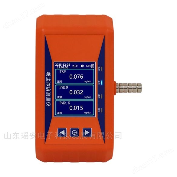 便攜式工業(yè)粉塵檢測儀