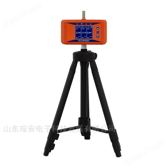 便攜式工業(yè)粉塵檢測儀