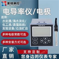 電導(dǎo)率電極