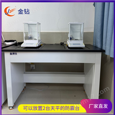 放置2臺天平的防震臺