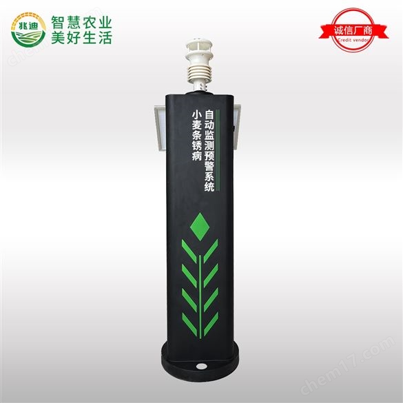小麥條銹病自動(dòng)監(jiān)測(cè)儀作物病害監(jiān)測(cè)系統(tǒng)