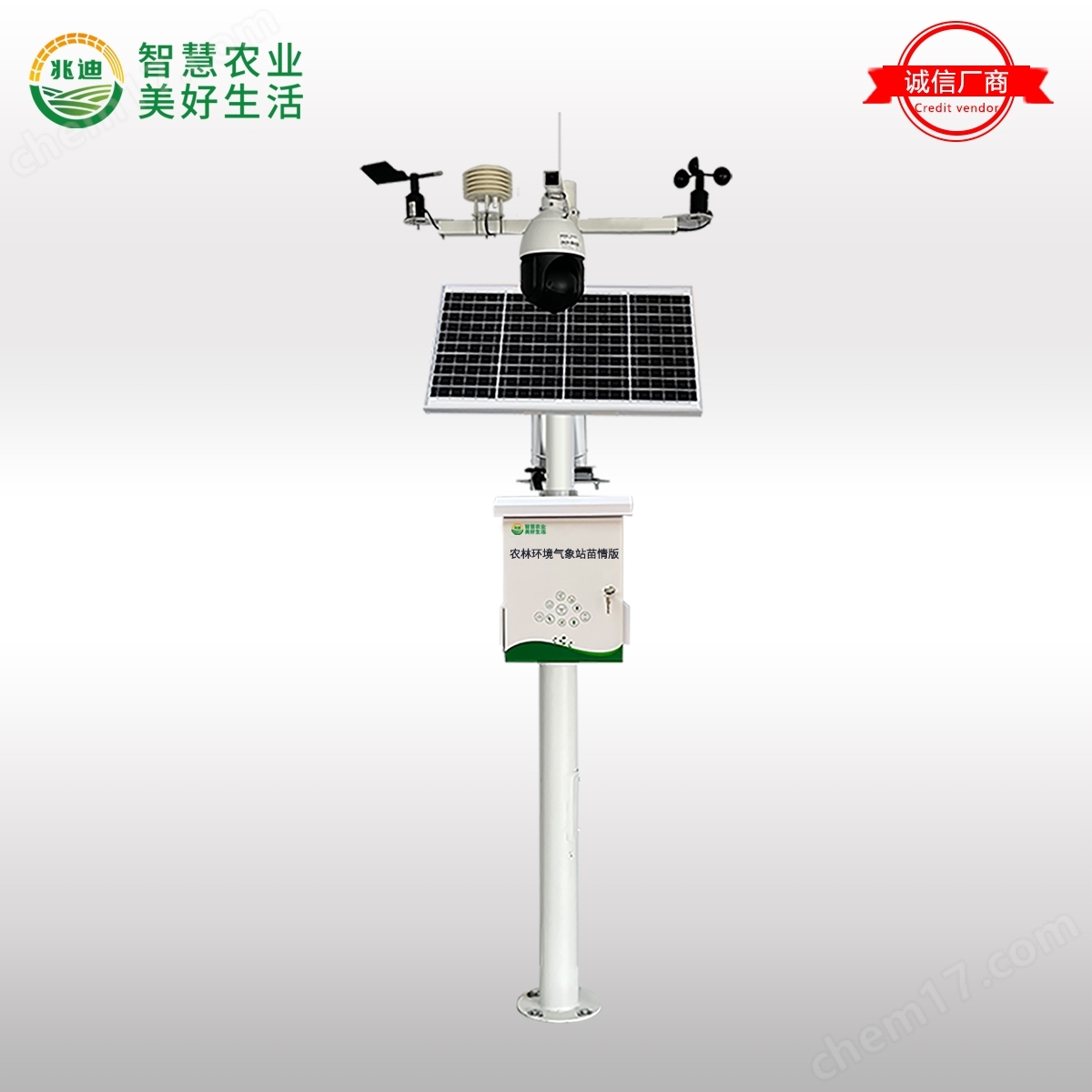 ZD-HJ-A15-農(nóng)林環(huán)境氣象站自動氣象監(jiān)測系統(tǒng)