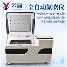 全自動(dòng)真空平行濃縮儀