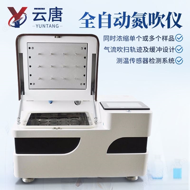 圓形水浴氮吹檢測(cè)儀