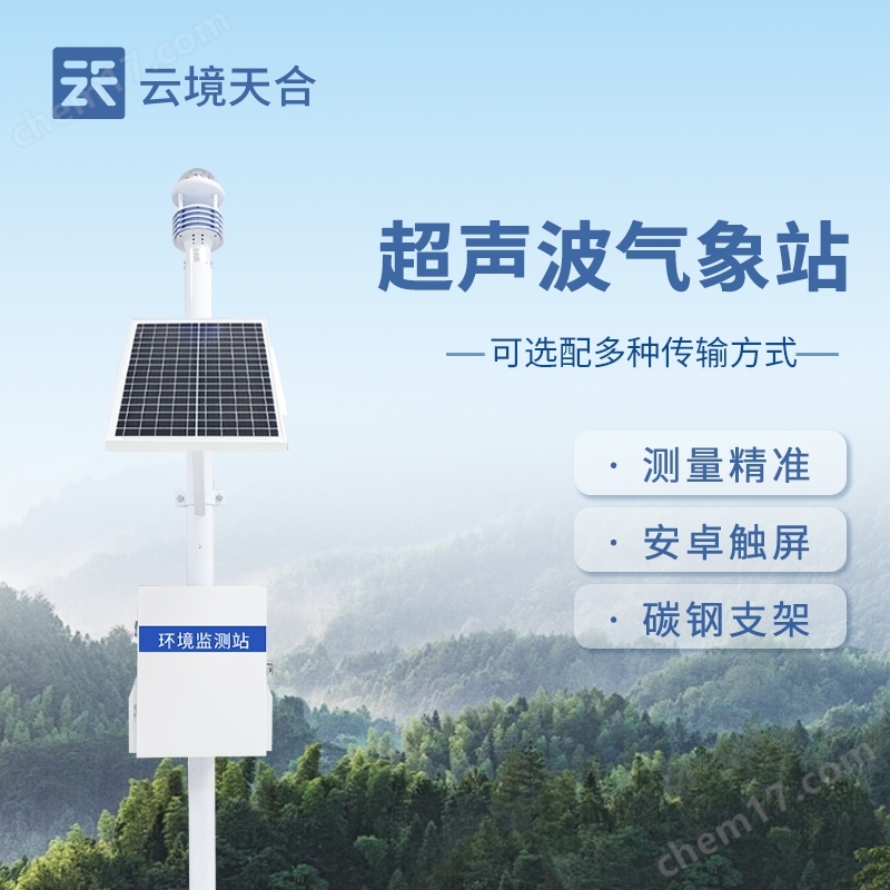 超聲波室內(nèi)氣象站