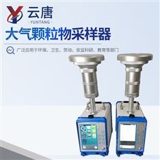 便攜式綜合大氣采樣儀器