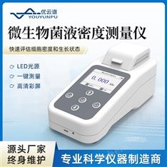 微生物菌液濃度測量儀 細(xì)胞密度計(jì)