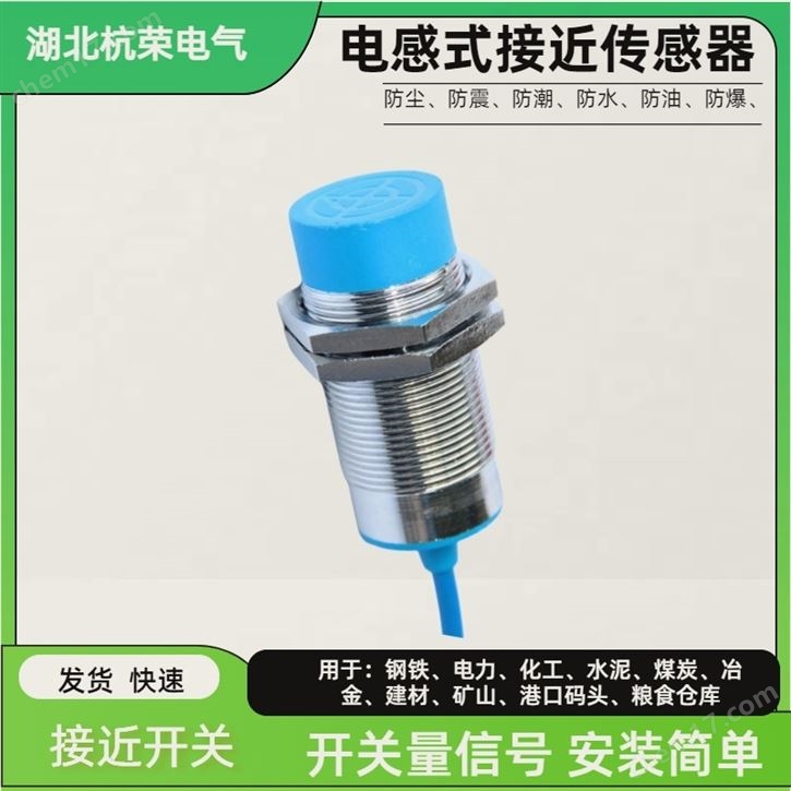 卸料門接近開關E2E-X5ME1