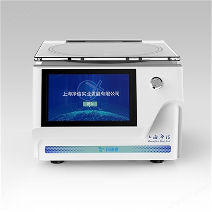 真空離心濃縮儀(溶劑蒸發(fā)工作站)