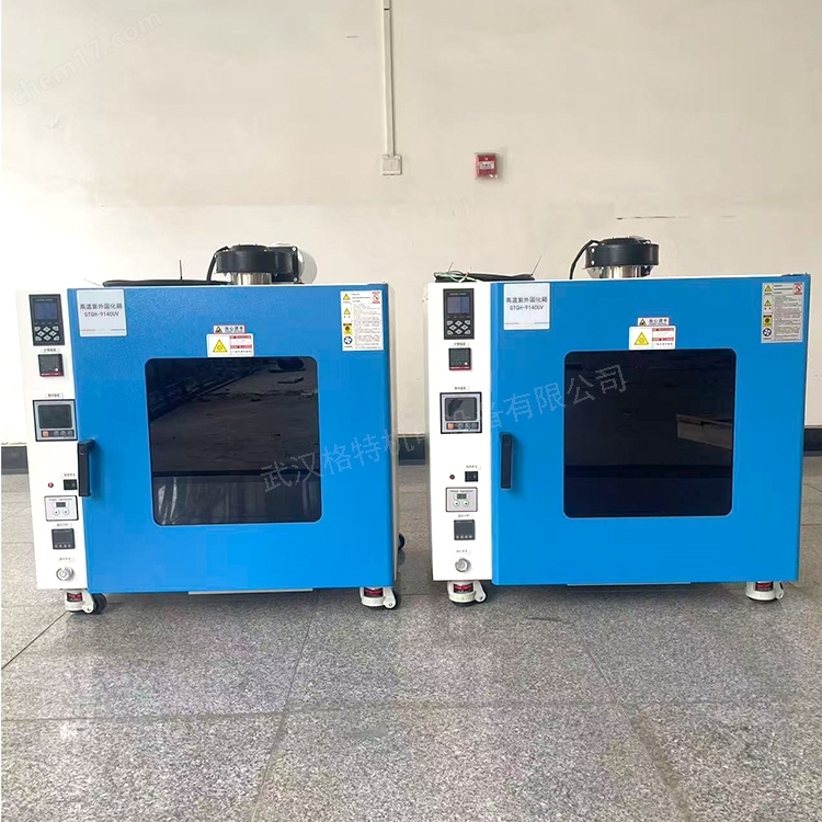 高溫紫外復(fù)合固化箱
