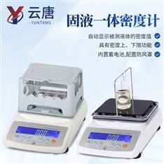 全自動固液兩用電子密度計(jì)